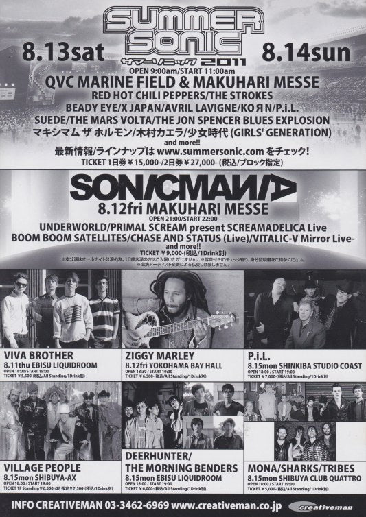 Linkin Park 2011 A Thousand Suns World Tour Japan concert gig flyer
