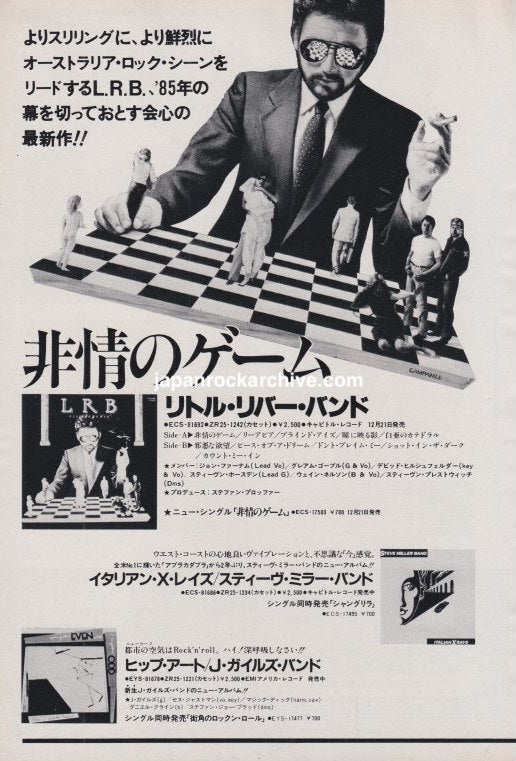 Little River Band 1985 No Reins Japan album promo ad - Capitol Toshiba EMI b&w glossy