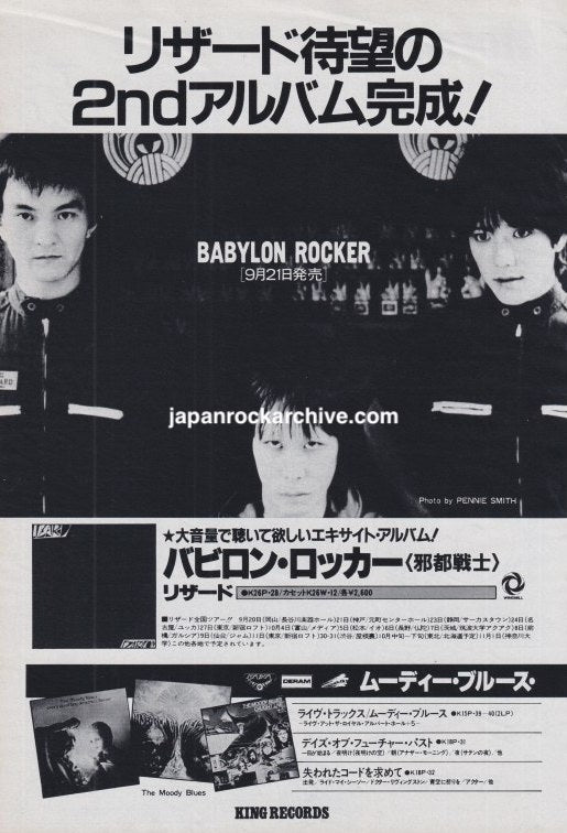 Lizard October 1980 Japanese magazine advertisement for the Babylon Rocker album