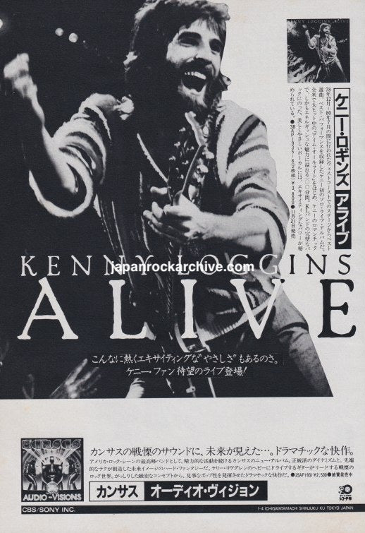 Kenny Loggins 1980/12 Alive Japan album promo ad
