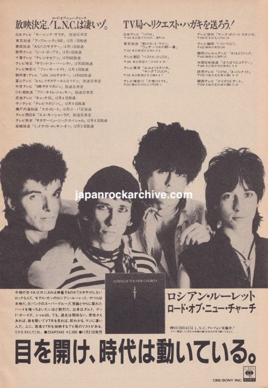 The Lords Of The New Church 1983/01 Russian Roulette Japan album promo ad