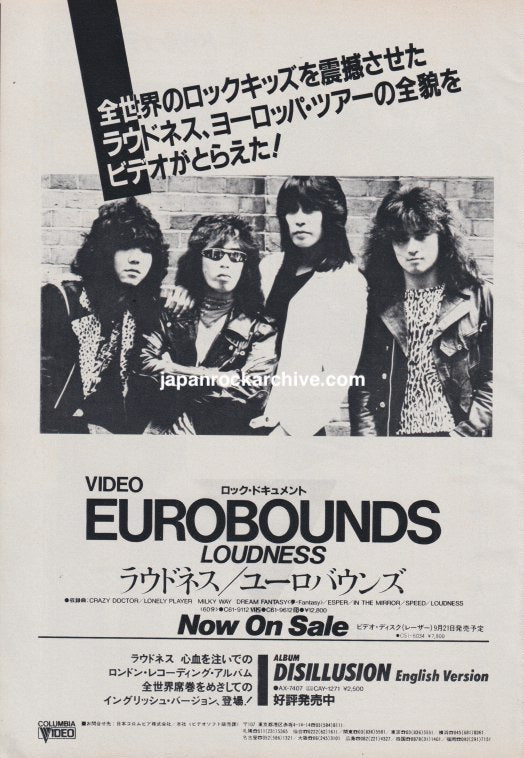 Loudness 1984/09 Eurobounds Japan promo ad - Columbia Video