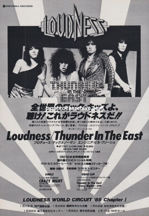 Loudness 1985 Thunder In The East Japan album promo ad - Columbia Records b&w glossy
