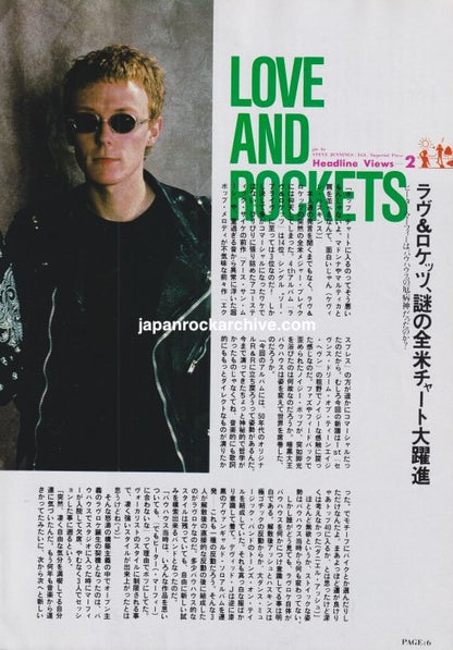Love And Rockets 1989 Japanese magazine interview article opening page