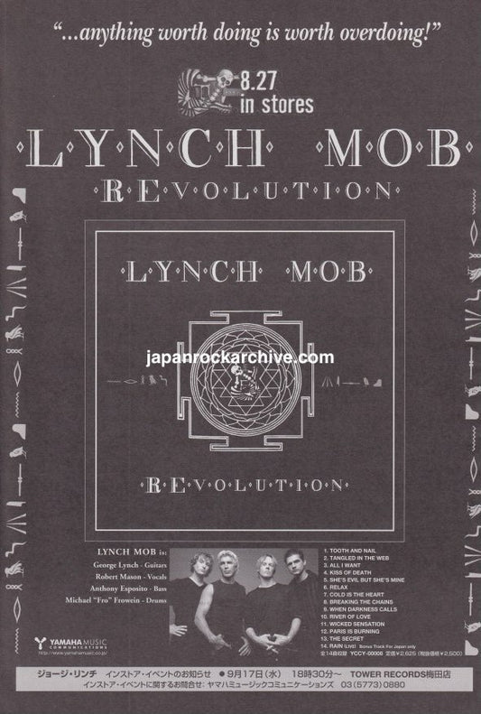 Lynch Mob 2003/09 Revolution Japan album promo ad