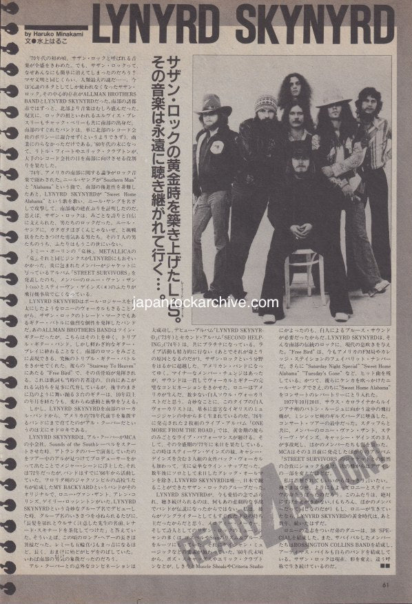 Lynyrd Skynyrd 1988/01 Japanese music press cutting clipping - article