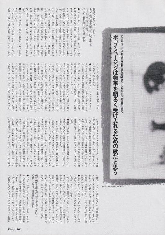 Kirsty MacColl 1989 Japanese magazine interview article page 2