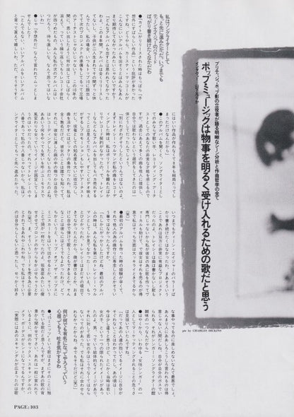 Kirsty MacColl 1989 Japanese magazine interview article page 2