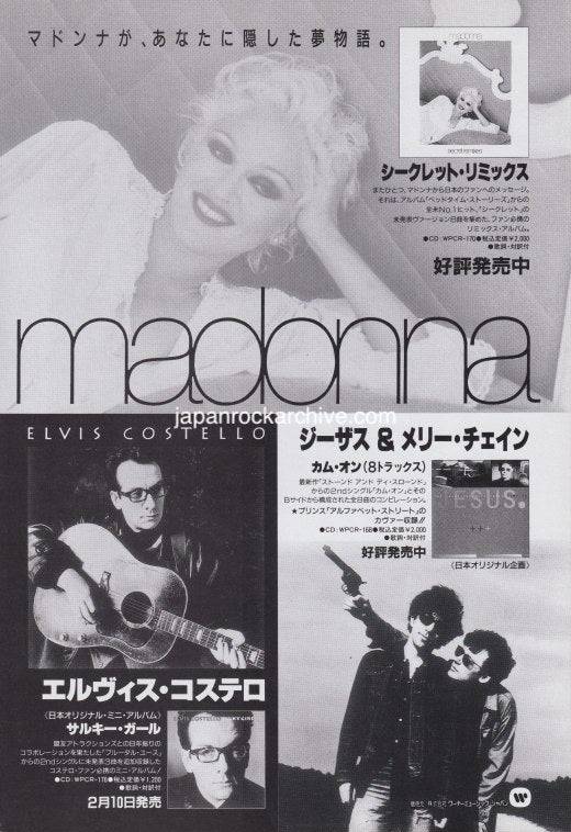 Madonna 1995/03 Secret Remixes Japan album promo ad