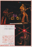 Frank Marino & Mahogany Rush 1979/02 Japanese music press cutting clipping - photo feature