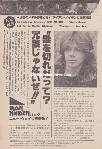 Iron Maiden Japanese music press interview article, August 1980, page 1
