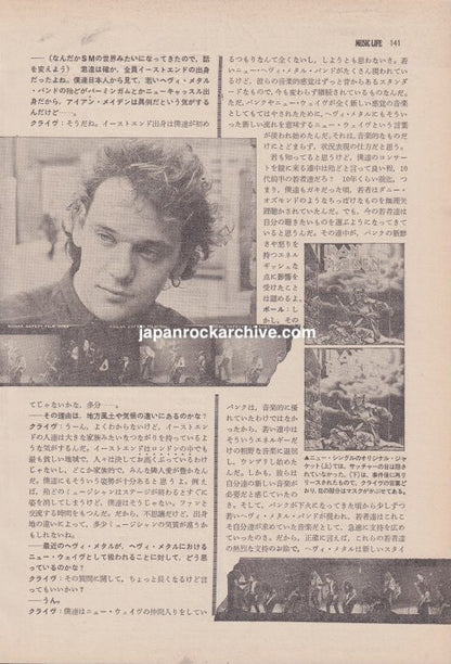 Iron Maiden Japanese music press interview article, August 1980, page 3