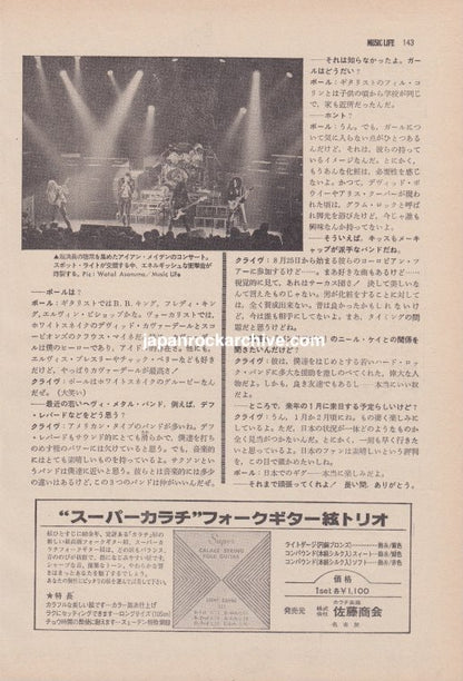 Iron Maiden Japanese music press interview article, August 1980, page 2