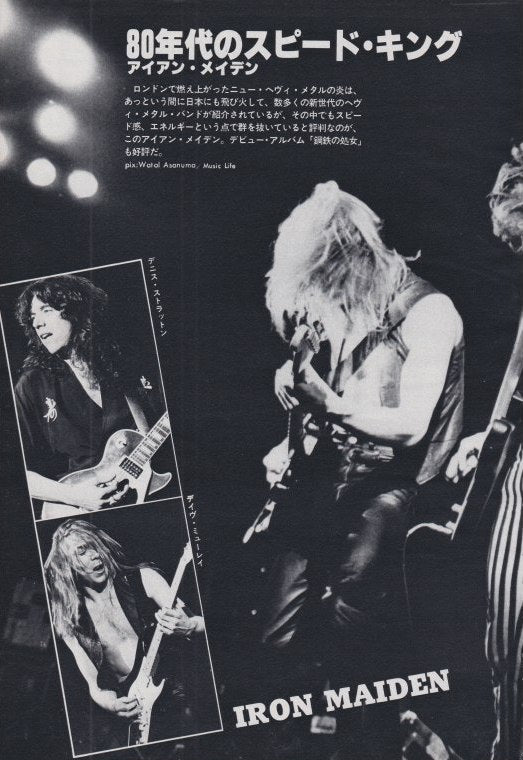 Iron Maiden Japanese music press photo spread, August 1980, page 1
