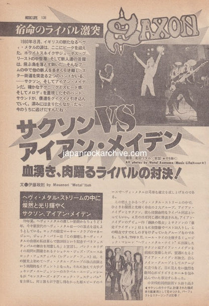 Saxon & Iron Maiden 1980/09 Japanese music press cutting clipping - article