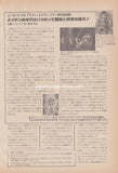 Saxon & Iron Maiden 1980/09 Japanese music press cutting clipping - article