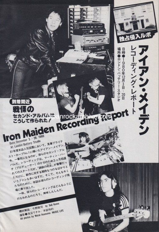 Iron Maiden 1981/03 Japanese music press cutting clipping - photo feature - in the studio