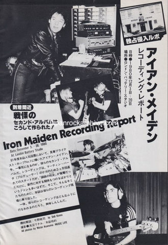 Iron Maiden 1981/03 Japanese music press cutting clipping - photo feature - in the studio