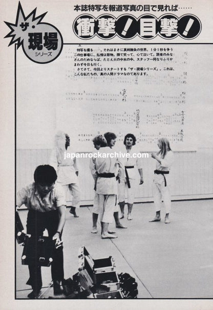 Iron Maiden 1981 Japanese music press clipping article page 1 behind the scenes