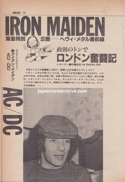 Iron Maiden AC/DC 1981 Japanese magazine article page 2