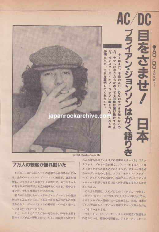 Iron Maiden AC/DC 1981 Japanese magazine article page 6