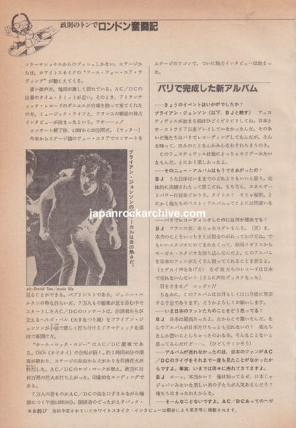 Iron Maiden AC/DC 1981 Japanese magazine article page 7