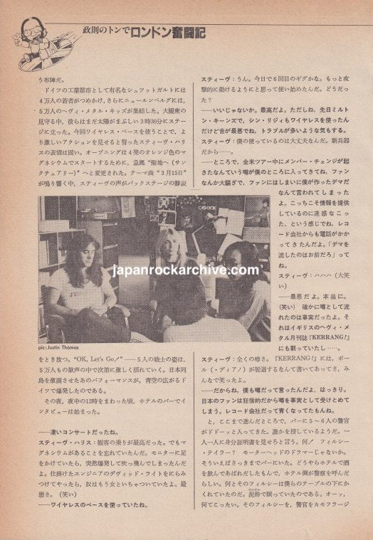 Iron Maiden AC/DC 1981 Japanese magazine article page 1