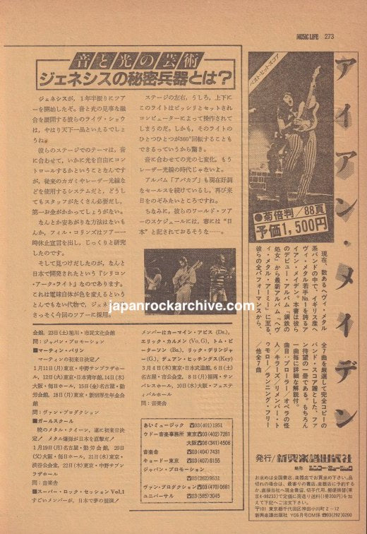 Iron Maiden 1981 Japanese magazine promo ad for band score book