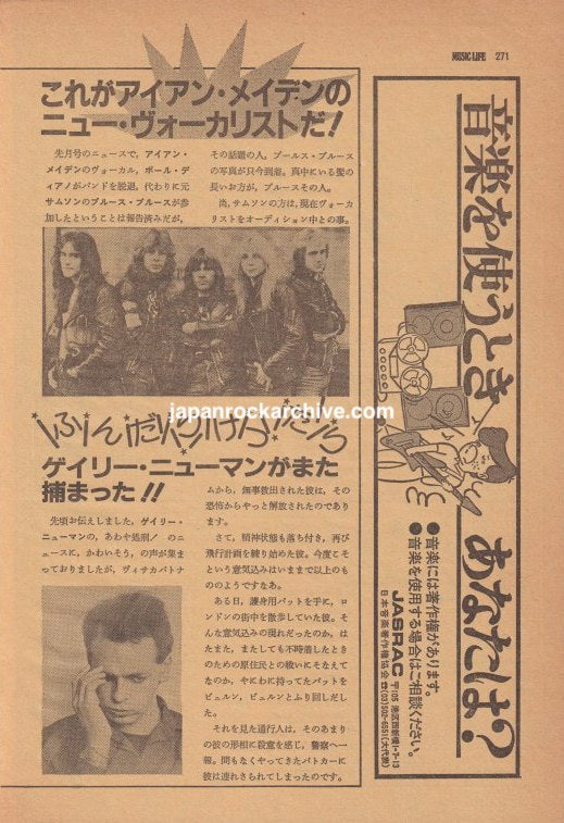 Iron Maiden 1981 Japanese magazine article Bruce Dickinson new vocalist