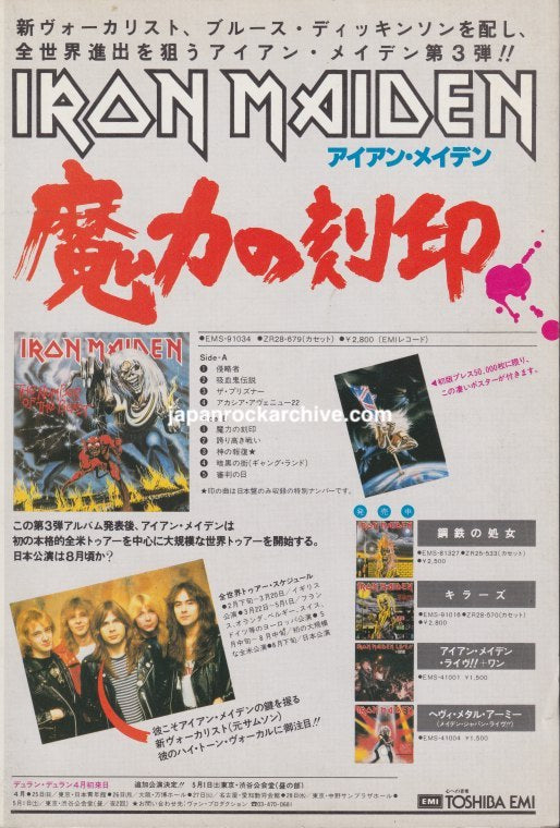 Iron Maiden 1982/05 The Number Of The Beast Japan album / tour promo ad
