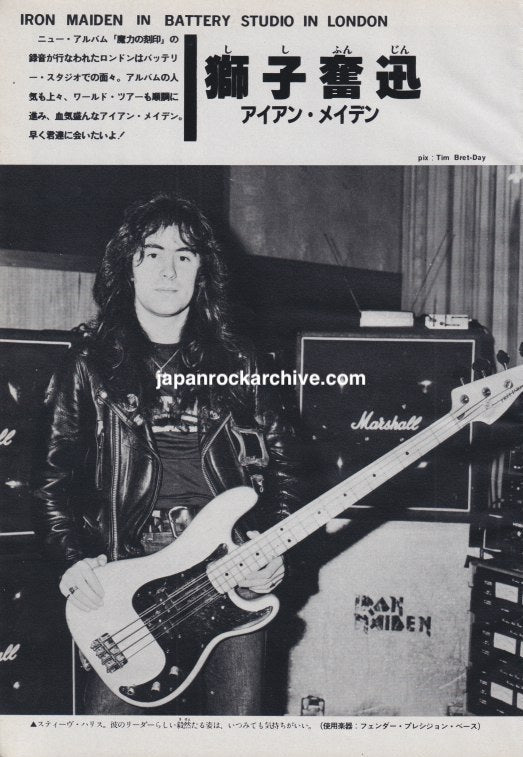Iron Maiden 1982/06 Japanese music press photo spread, page 1