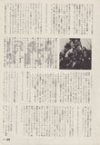 Iron Maiden 1982/09 Japanese music press cutting clipping - article