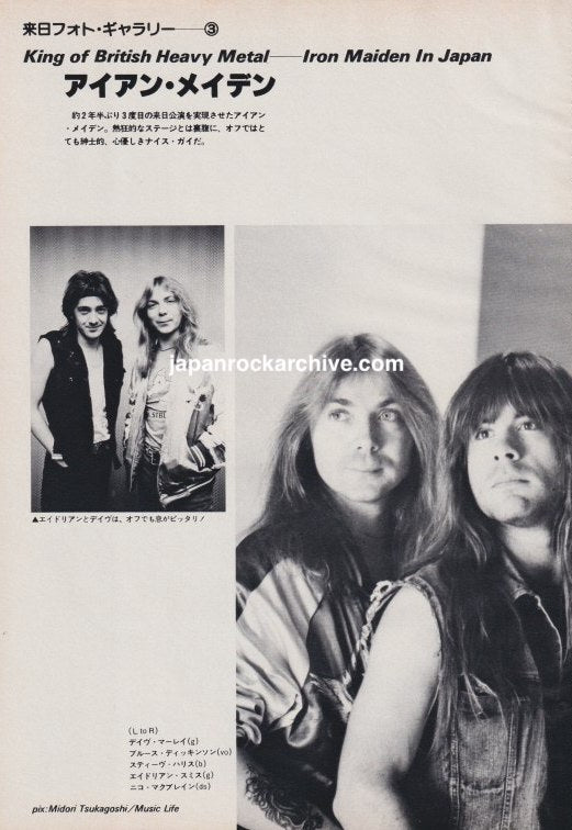 Iron Maiden 1985/06 Japanese music press clipping - photo spread
