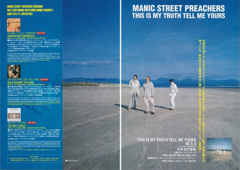 Manic Street Preachers 1998/10 This Is My Truth Tell Me Yours Japan album promo ad