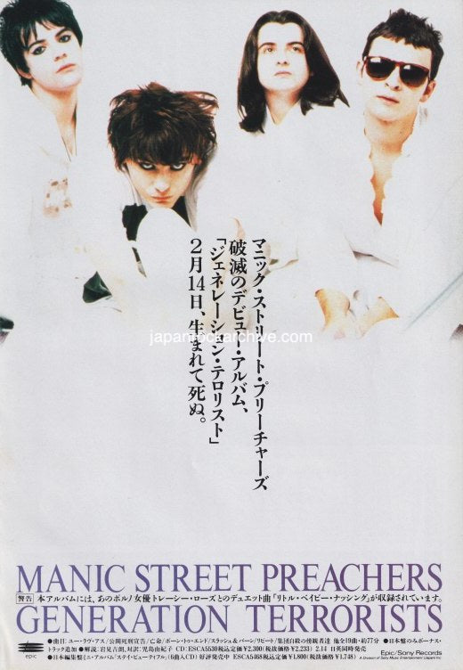 Manic Street Preachers 1992/03 Generation Terrorists Japan album promo ad