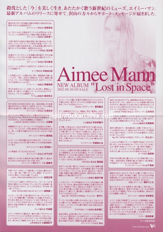 Aimee Mann 2002 Lost In Space Japan album promo flyer - reverse