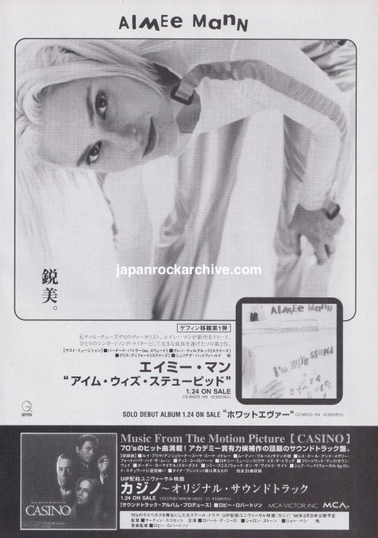 Aimee Mann 1996 Japanese magazine promo ad for I'm With Stupid
