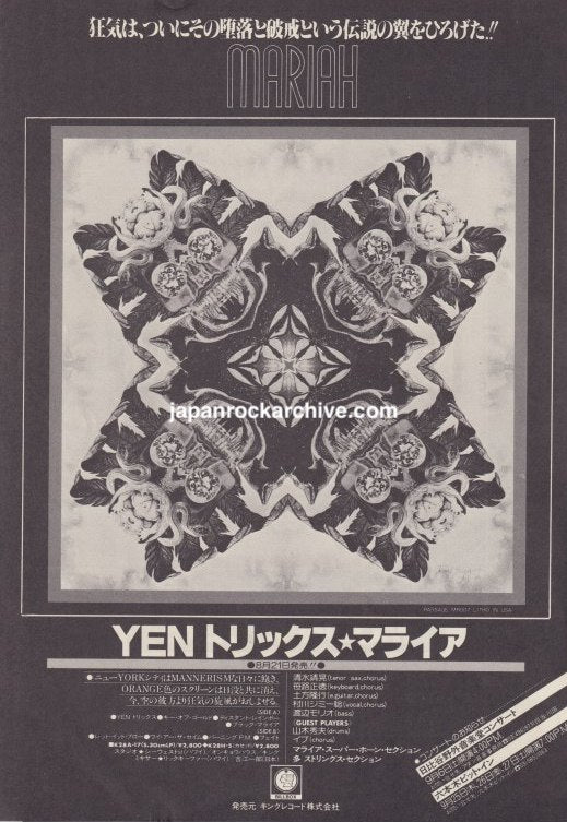 Mariah 1980/10 Yen Tricks Japan album / tour promo ad