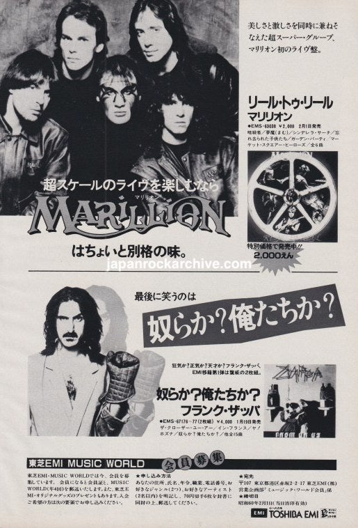 Marillion Reel To Real February 1985 Japanese magazine promo ad with Frank Zappa Them Or Us