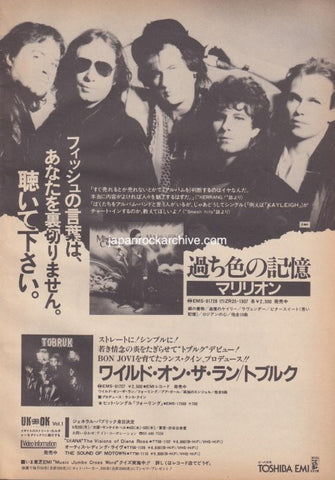 Marillion 1985/10 Misplaced Childhood Japan album promo ad