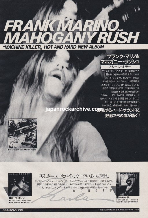 Frank Marino And Mahogany Rush 1980/04 Machine Killer Japan album promo ad