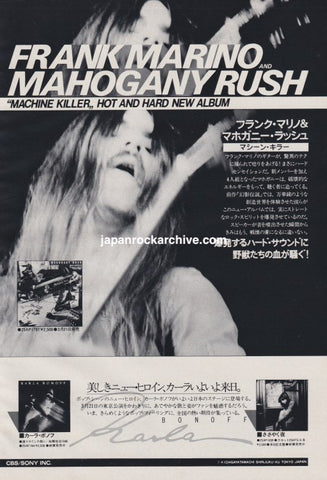 Frank Marino And Mahogany Rush 1980/04 Machine Killer Japan album promo ad
