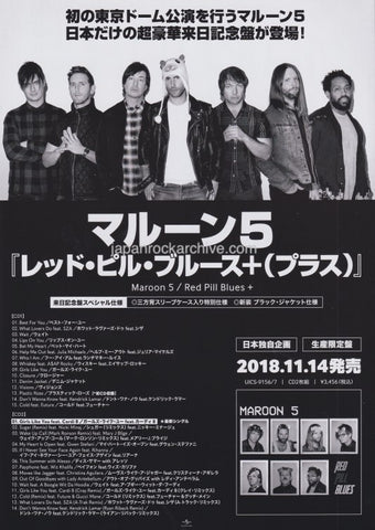 Maroon5 リトグラフ 2019年 日本公演グッズ マルーン5 ポスター Amazon.co.jp: Maroon5 リトグラフ 2019年 日本公演グッズ