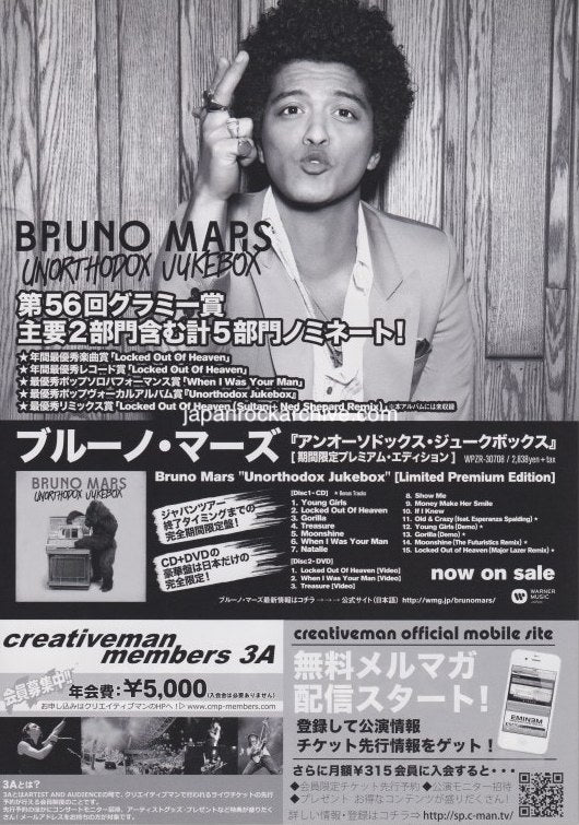 Bruno Mars 2014 Japan tour concert gig flyer handbill