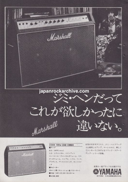 Marshall 1976/06 2200 100w Lead Combo amplifier Japan promo ad