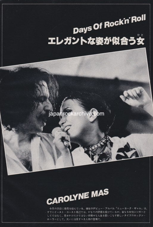 Carolyne Mas 1979/12 Japanese music press cutting clipping - photo pinup poster