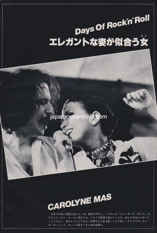 Carolyne Mas 1979/12 Japanese music press cutting clipping - photo pinup poster