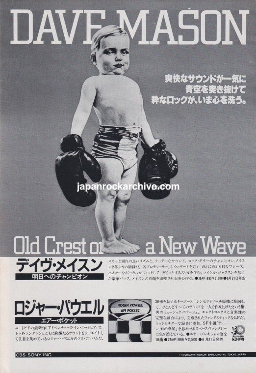 Dave Mason 1980/07 Old Crest of a New Wave Japan album promo ad