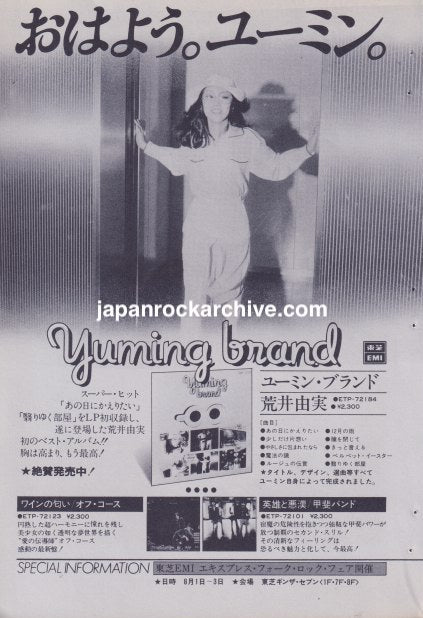Arai Yumi 1976 Yuming Brand Japan album promo ad