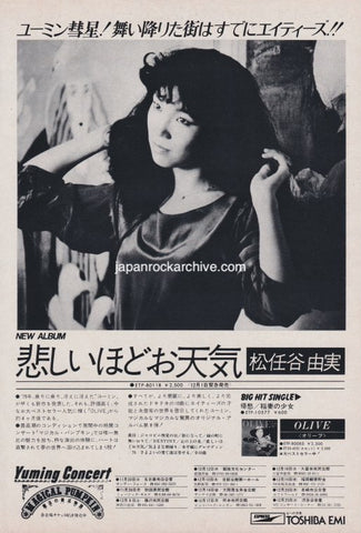 Yumi Matsutoya 1979/12 Olive Japan album / tour promo ad